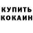 КЕТАМИН VHQ Alina Kalimullina