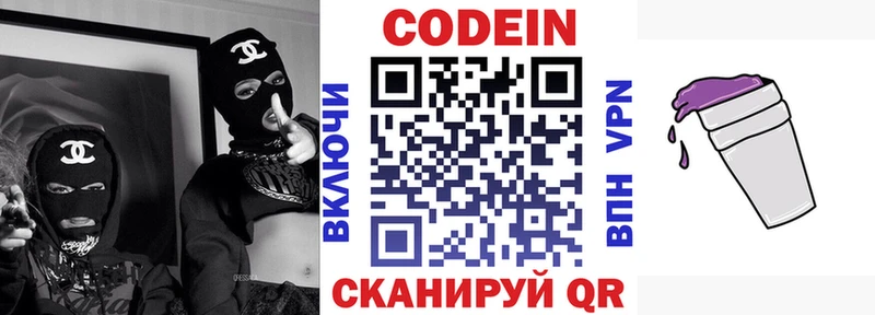 OMG вход  Армавир  Кодеин Purple Drank 