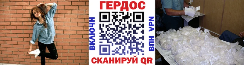 ГЕРОИН Heroin  Армавир 