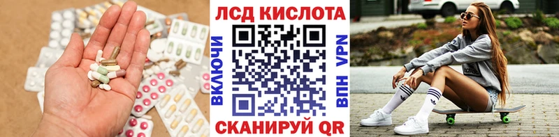 ЛСД экстази кислота  Армавир 