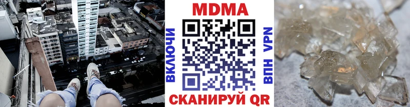 МДМА crystal  Армавир 