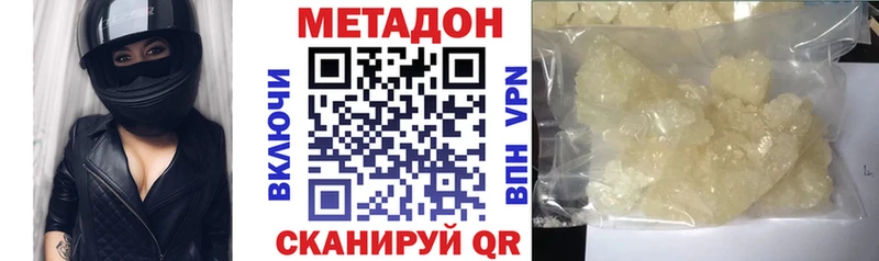 blacksprut ONION  Армавир  МЕТАДОН methadone  купить закладку 